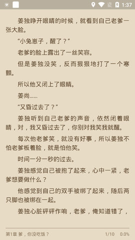 快追免费小说安卓版(2)