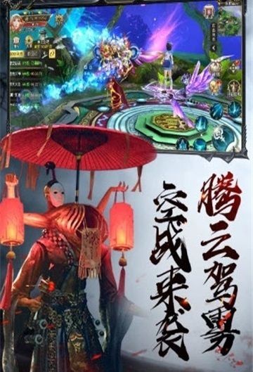 众神之下茅山降魔手机版(2)