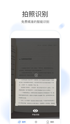 流书安卓版(1)