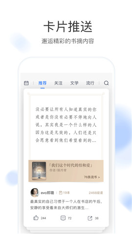 流书安卓版(3)