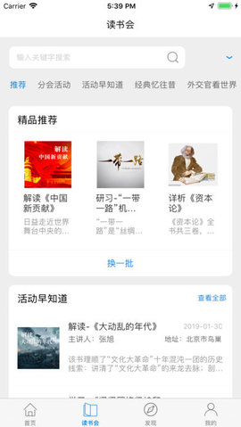 人民读书app(3)