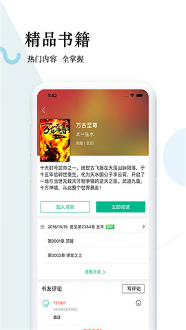 狸梦小说app(1)