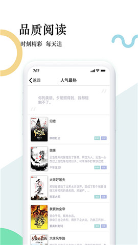 狸梦小说app(2)