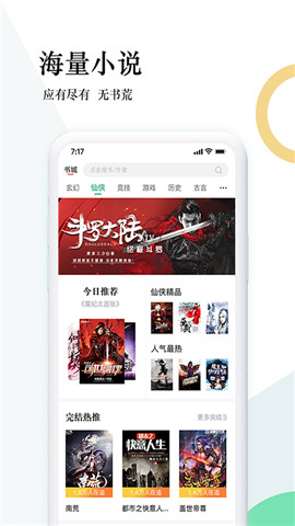 狸梦小说app(3)