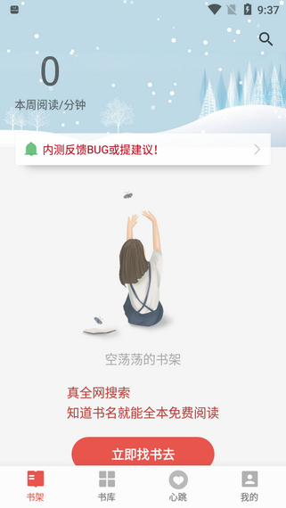 书荒免费小说最新版(2)