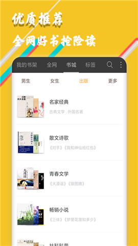闲书免费小说最新版(3)