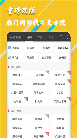 闲书免费小说最新版(1)