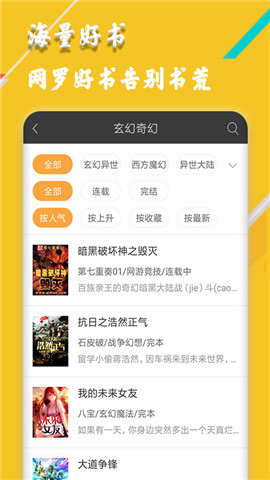 闲书免费小说最新版(2)