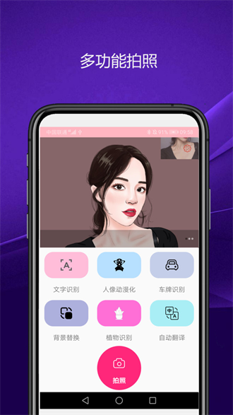 实用智能相机app(2)