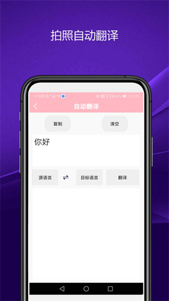 实用智能相机app(1)