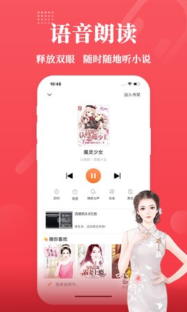 才子阅读app(2)