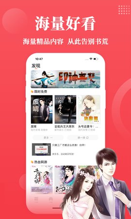 才子阅读app(1)