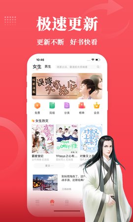才子阅读app(3)