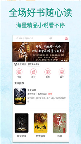 雅文小说app(3)