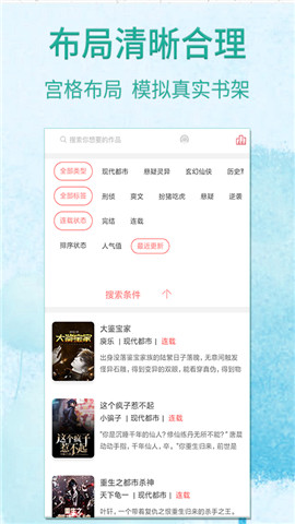 雅文小说app(2)