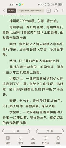 白熊小说app(3)