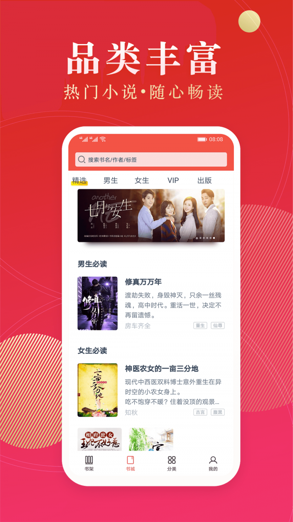 点众阅读app(1)