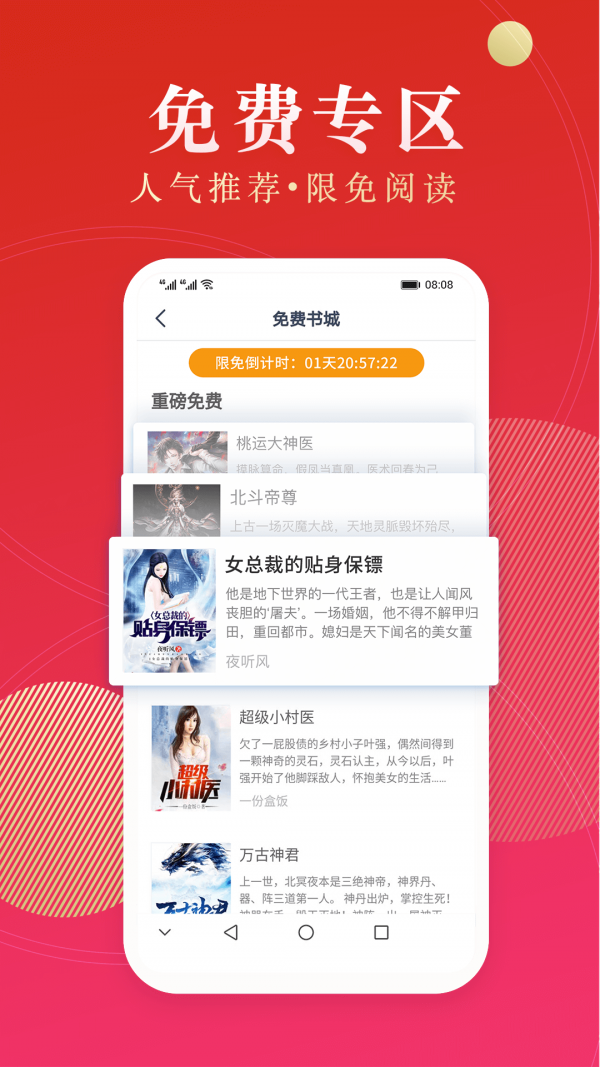 点众阅读app(3)