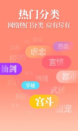 仙女小说app(3)