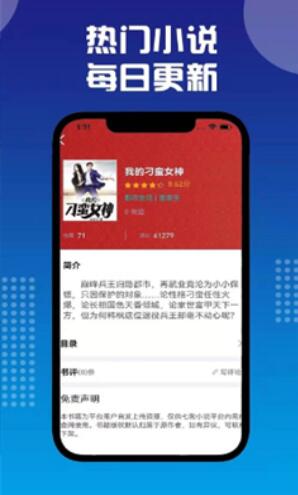 七狗小说app(3)