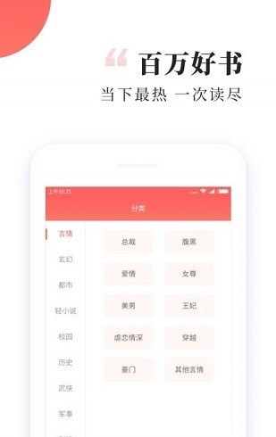 有趣小说最新版(2)