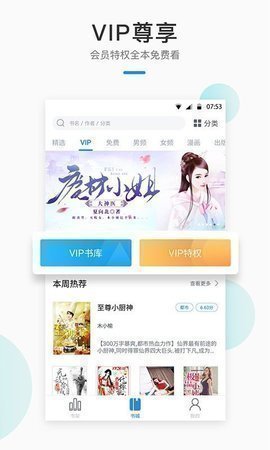 书市安卓版(2)