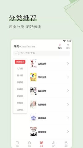 天籁小说app(1)