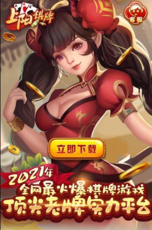 上阳棋牌sy66(1)