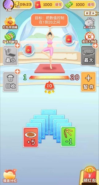 体重模拟器最新版(1)