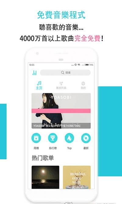 Hi Music安卓版(3)