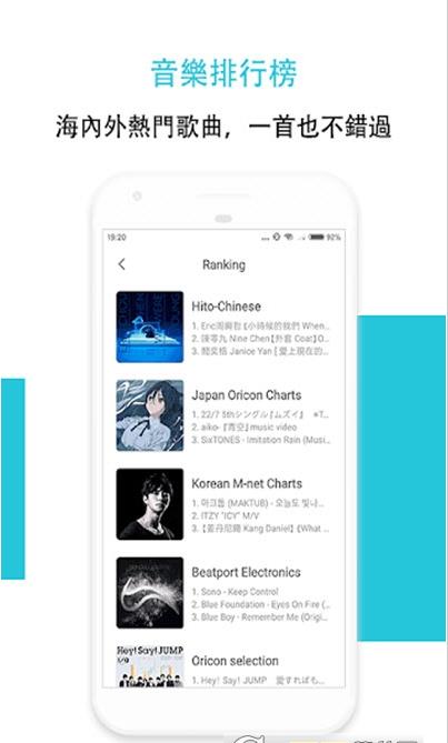 Hi Music安卓版(2)