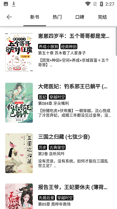 西梅阅读去广告版(2)