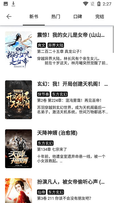 西梅阅读去广告版(1)