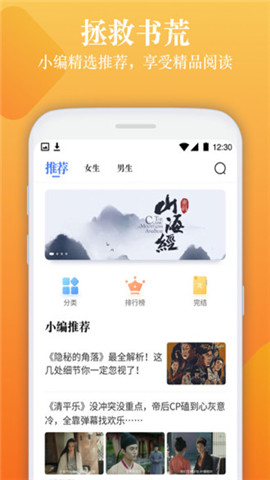 闲读免费小说安卓版(3)