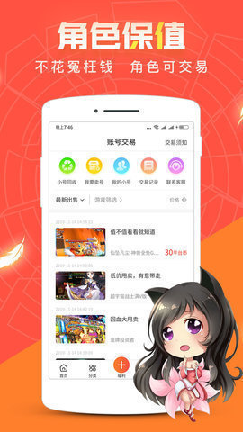 紅果互娛遊戲平臺app