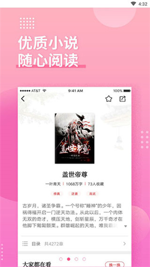 神书网小说免费版(2)