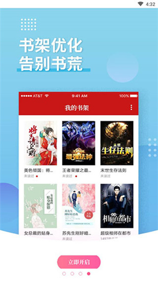 神书网小说免费版(3)