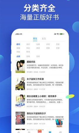 风读极速版最新版本(2)
