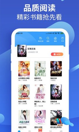 风读极速版最新版本(1)
