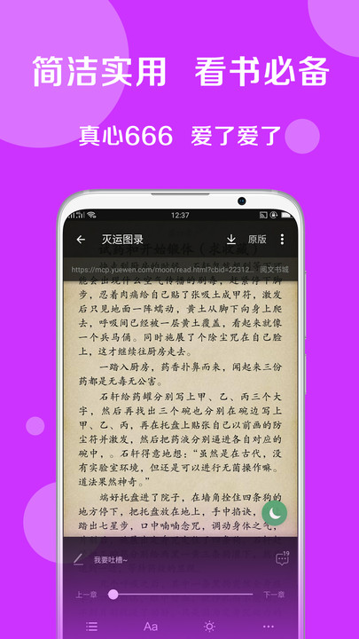 天天搜书app(1)