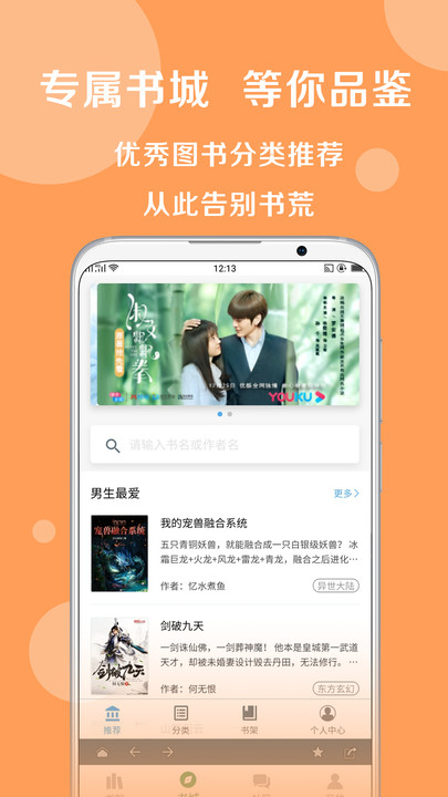 天天搜书app(3)