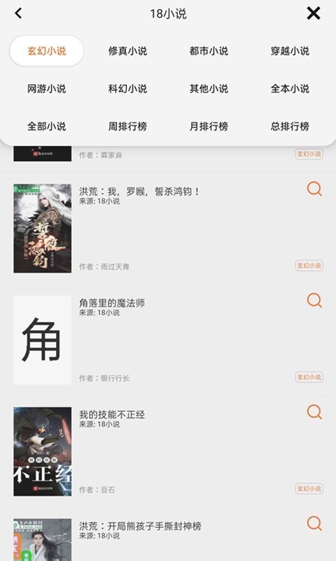 书省小说阅读器(2)