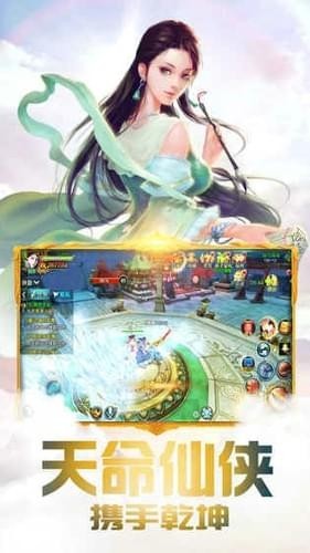 梦幻仙武安卓版(3)
