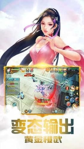 梦幻仙武安卓版(1)