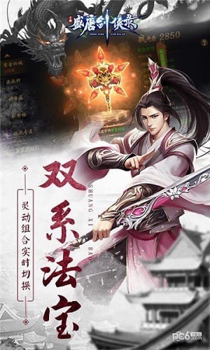盛唐剑侠录(5)