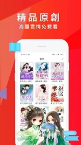 软糖小说安卓版(2)