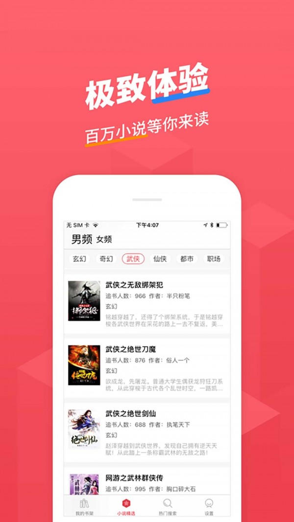 小小追书安卓版(3)