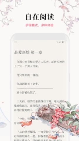 月影书城最新版(1)