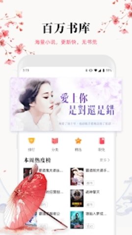 月影书城最新版(3)