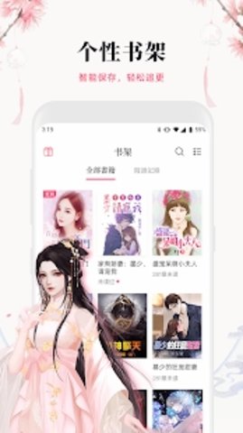 月影书城最新版(2)
